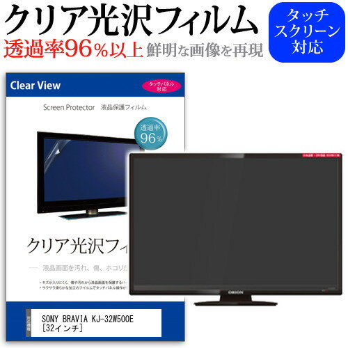 SONY BRAVIA KJ-32W500E [32インチ] 機種で