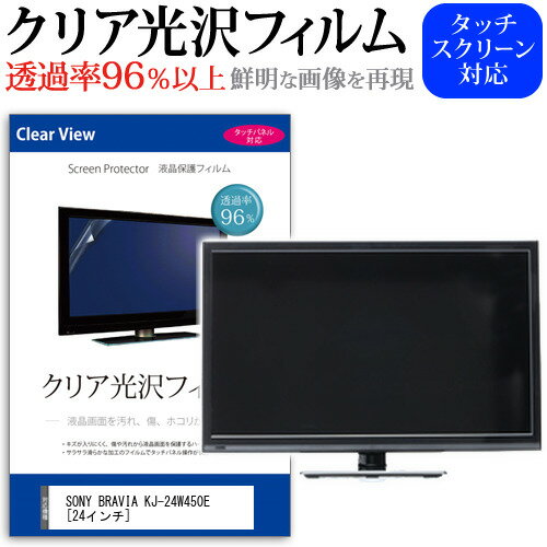 SONY BRAVIA KJ-24W450E [24インチ] 機種で