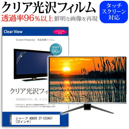 シャープ AQUOS 2T-C32AC1 [32インチ] 機