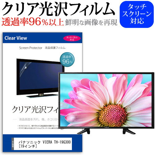 楽天市場】パナソニック テレビ th19g300の通販 楽天市場】パナソニック テレビ th19g300の通販