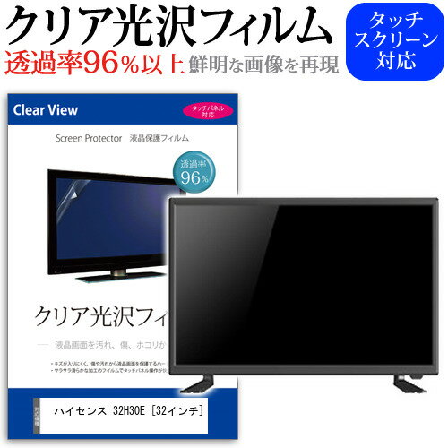 楽天市場】ハイセンス 液晶テレビ 32h30eの通販 楽天市場】ハイセンス 液晶テレビ 32h30eの通販