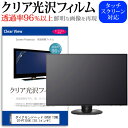 ダイアモンドヘッド OVER TIME OT-PT101K クリア 光沢 液晶保護 フィルム関連キーワードディスプレイ保護フィルム モニタースクリーンプロテクター ディスプレイシート 画面保護フィルム モニターガード ディスプレイ防傷フィルム テレビ保護フィルム テレビスクリーンプロテクター テレビ画面保護フィルム テレビ保護シート テレビガード テレビ防傷フィルム 学校 大学 会社 自宅 オフィスクリア 光沢 液晶保護 フィルム■対応機種ダイアモンドヘッド OVER TIME OT-PT101K [10.1インチ] TV液晶画面を鮮やかに再現する光沢仕様で、汚れ、キズ、ホコリから液晶画面を守ります。タッチパネル・ペン入力も快適に操作出来ます。●液晶TV保護フィルム特徴TV液晶画面用　くっきり透過率96％クリア光沢仕様液晶保護フィルム液晶画面の美しさを損なわない高い透過率(全光線透過率96％)です。硬度 3Hのハードコート仕様です。キズが入りにくく液晶画面を保護します。気泡の入りを取り除くヘラとクリーニングクロスもセットでついてきます。取付方法：シリコン吸着※ご購入前の注意点※この商品は長方形カットフィルムです。ディスプレイの角の丸みには対応しておりません。液晶画面部分のみをカバーし、ディスプレイ全てを覆う対応ではございません。画面サイズに合わせておりますが、万が一、サイズに合わない場合はハサミやカッターなどでカットして御利用下さい。破損の恐れがありますので、取り付けの際には液晶TV画面を強く押さないよう注意し、丁寧に貼り付けてください。ほこり、汚れは気泡の原因となります。画面を綺麗にしてから貼り付けてください。フィルム シート カバー プロテクター プロテクト フィルター フィルタ 液晶 保護 画面 スクリーン クリア 光沢 型 V型 TV me ミィー