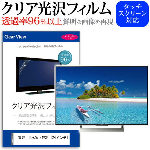 楽天市場】東芝 24v34 regzの通販 楽天市場】東芝 24v34 regzの通販