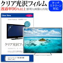 ＼20日は最大ポイント5倍 ／ ツインバード VB-BS168B 16インチ 保護 フィルム カバー シート クリア光沢 テレビ用 液晶保護フィルム メール便送料無料