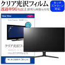 WIS AS-21D2001TV 保護 フィルム カバー シート関連キーワードディスプレイ保護フィルム モニタースクリーンプロテクター ディスプレイシート 画面保護フィルム モニターガード ディスプレイ防傷フィルム テレビ保護フィルム テレビスクリーンプロテクター テレビ画面保護フィルム テレビ保護シート テレビガード テレビ防傷フィルム 学校 大学 会社 自宅 オフィス保護 フィルム カバー シート■対応機種WIS AS-21D2001TV・液晶画面を鮮やかに再現する光沢仕様で、汚れ、キズ、ホコリから液晶画面を守ります。・タッチパネル・ペン入力も快適に操作出来ます。●液晶保護フィルム特徴・パソコン液晶画面用　クリア光沢仕様　液晶保護フィルム・透過率96％以上の鮮やかな画像をお届けする液晶保護フィルム・キズが入りにくく液晶画面を保護します。硬度 3H・気泡の入りを取り除くヘラとクリーニングクロスもセットでついてきます。※ご購入前の注意点・この商品は液晶画面部分のみの仕様の長方形カットフィルムです。ディスプレイの角の丸みには対応しておりません。液晶画面部分のみをカバーし、ディスプレイ全てを覆う対応ではございません。・画面サイズに合わせておりますが、万が一、サイズに合わない場合はハサミやカッターなどでカットしてご利用下さい。 フィルム シート カバー プロテクター プロテクト フィルター フィルタ 液晶 保護 画面 スクリーン クリア 光沢 型 V型 TV WIS ウィス TV テレビ