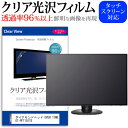 ダイアモンドヘッド OVER TIME OT-PFT101TE 保護 フィルム カバー シート関連キーワードディスプレイ保護フィルム 画面保護フィルム ディスプレイ防傷フィルム テレビ保護フィルム テレビスクリーンプロテクター テレビ画面保護フィルム テレビ保護シート テレビガード テレビ防傷フィルム 学校 大学 会社 自宅 オフィス保護 フィルム カバー シート■対応機種ダイアモンドヘッド OVER TIME OT-PFT101TE [10.1インチ]TV液晶画面を鮮やかに再現する光沢仕様で、汚れ、キズ、ホコリから液晶画面を守ります。タッチパネル・ペン入力も快適に操作出来ます。●液晶TV保護フィルム特徴TV液晶画面用　くっきり透過率96％クリア光沢仕様液晶保護フィルム液晶画面の美しさを損なわない高い透過率(全光線透過率96％)です。硬度 3Hのハードコート仕様です。キズが入りにくく液晶画面を保護します。気泡の入りを取り除くヘラとクリーニングクロスもセットでついてきます。取付方法：シリコン吸着※ご購入前の注意点※この商品は長方形カットフィルムです。ディスプレイの角の丸みには対応しておりません。液晶画面部分のみをカバーし、ディスプレイ全てを覆う対応ではございません。破損の恐れがありますので、取り付けの際には液晶TV画面を強く押さないよう注意し、丁寧に貼り付けてください。ほこり、汚れは気泡の原因となります。画面を綺麗にしてから貼り付けてください。フィルム シート カバー プロテクター プロテクト フィルター フィルタ 液晶 保護 画面 スクリーン クリア 光沢 型 V型 TV ダイアモンドヘッド me ミィー