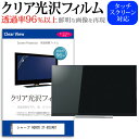 シャープ AQUOS 2T-B32AB1 [32インチ] 保