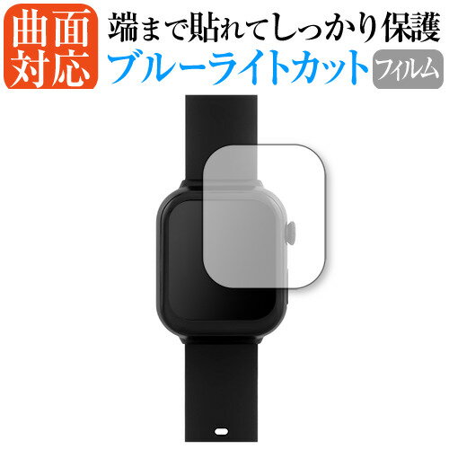 \10日はP最大8倍!!/ aiwa JA2-SMW000 保護 フィルム 曲面対応 ブルーライトカット jgs bgt \10日はP最大8倍!!/ aiwa JA2-SMW000 保護 フィルム 曲面対応 ブルーライトカット jgs bgt