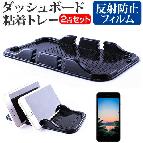 APPLE iPhone6 / iPhone7 / iPhone8 ダッシュボード粘着トレー スマホスタンド 吸着タイプ メール便送..