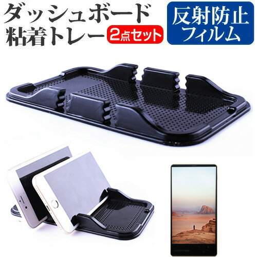 Nubia Technology REDMAGIC 9 Pro [6.8インチ] 車載 ホルダー スタンド ダッシュボード 粘着トレー 吸..