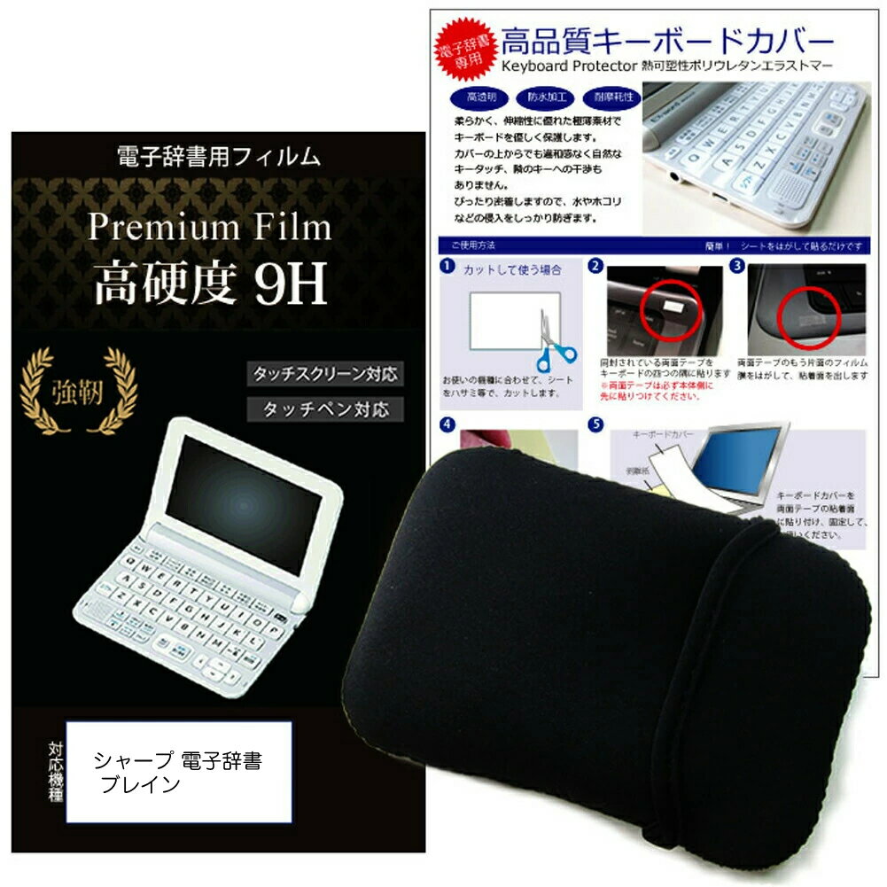 シャープ 電子辞書 Brain PW-S2 / PW-H2 / PW-B2 / PW-J2 / PW ...