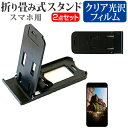 \20日はP最大13倍!!/ APPLE iPhone6s / iPhone7 / iPhone8 名刺より小さい! 折り畳み式 スマホスタンド 黒 と 指紋防...