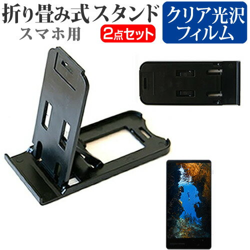 ＼25日はP最大8倍!!／ シャープ BASIO2 SHV36 au [5インチ] 名刺より小さい! 折り畳み式 スマホスタンド 黒 と 指紋防止 液晶保護フィルム ポータブル スタンド 保護シート メール便送料無料 jgs bgt(2)