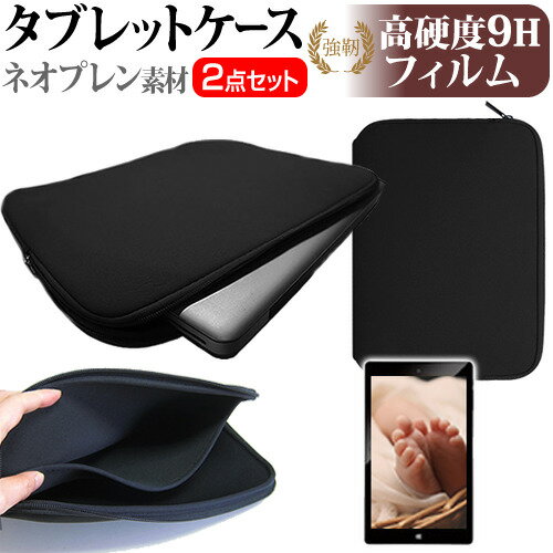 CHUWI Hipad [10.1インチ] 機種で使える 強化 ガラスフィルム と 同等の 高硬度9H フィルム と ネオプレン素材 タブレットケース セット メール便送料無料 jgs bgt 互換品