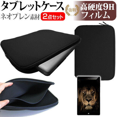 ＼0と5のつく日はP10倍／ VANTOP VANKYO MatrixPad S20  機種で使える 強化ガラス と 同等の 高硬度9H フィルム と ネオプレン素材 タブレットケース セット メール便送料無料