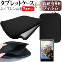 ＼25日はポイント10倍 ／ FFF SMART LIFE CONNECTED IRIE FFF-TAB7 7インチ 機種で使える 強化ガラス と 同等の 高硬度9H フィルム と ネオプレン素材 タブレットケース セット メール便送料無料