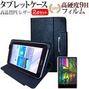 Orbic TAB10R 4G  ケース カバー スタンド機能付 タブレットケース と 強化ガラス同等 高硬度9H 液晶保護フィルム セット メール便送料無料