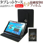 富士通 ARROWS Tab Wi-Fi QH55/J WJQ1N_A328 [10.1インチ] 360度回転 スタンド機能 レザーケース 黒 と 強化 ガラスフィルム と 同等の 高硬度9H フィルム セット ケース カバー 保護フィルム メール便送料無料