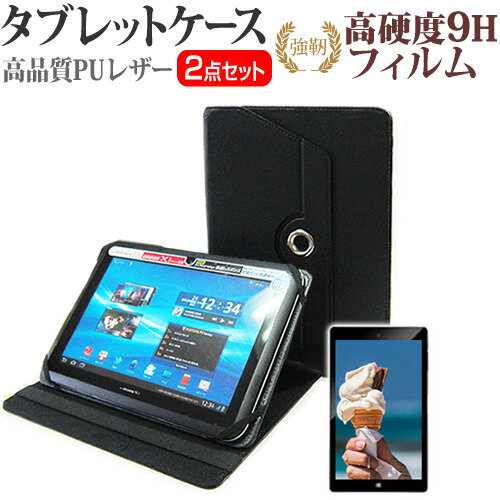 東芝 REGZA Tablet AT503 [10.1インチ] 360度回転 スタンド機能 レザーケース 黒 と 強化 ガラスフィルム と 同等の 高硬度9H フィルム セット ケース カバー 保護フィルム メール便送料無料