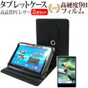 ＼30日はポイント最大5倍／ ASUS TransBook T100HA T100HA-128S 10.1インチ 360度回転 スタンド機能 レザーケース 黒 と 強化 ガラスフィルム と 同等の 高硬度9H フィルム セット ケース カバー 保護フィルム メール便送料無料