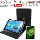 ＼25日はポイント10倍 ／ Lenovo Tablet 10 10.1インチ 機種で使える 360度回転 スタンド機能 レザーケース 黒 と 強化 ガラスフィルム と 同等の 高硬度9H フィルム セット ケース カバー 保護フィルム メール便送料無料