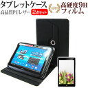 FFF SMART LIFE CONNECTED IRIE FFF-TAB10 10.1インチ 機種で使える 360度回転 スタンド機能 レザーケース 黒 と 強化ガラス と 同等の 高硬度9H フィルム セット メール便送料無料