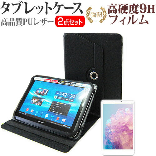 HUAWEI MatePad [10.4インチ] 機種で使える 360度回転 スタンド機能 レザーケース 黒 と 強化ガラス と 同等の 高硬度9H フィルム セット メール便送料無料 jgs bgt