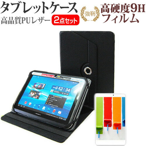 ＼0と5のつく日はP10倍／ VANTOP VANKYO MatrixPad S20  機種で使える 360度回転 スタンド機能 レザーケース 黒 と 強化ガラス と 同等の 高硬度9H フィルム セット メール便送料無料