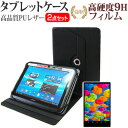 dynabook K50 10.1インチ 機種で使える 360度回転 スタンド機能 レザーケース 黒 と 強化ガラス と 同等の 高硬度9H フィルム セット メール便送料無料