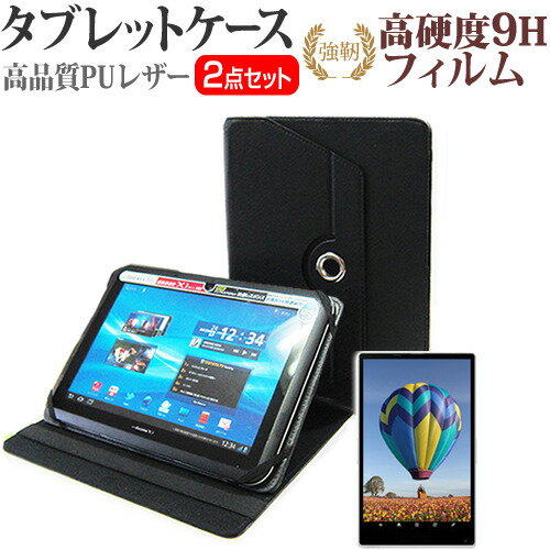 FFF SMART LIFE CONNECTED IRIE FFF-TAB10A3  ケース カバー 360度回転 スタンド レザーケース 黒 と 強化ガラス同等 高硬度9H 液晶保護フィルム セット メール便送料無料