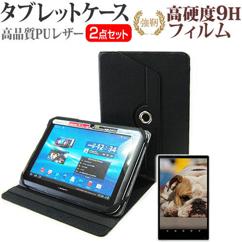 ＼30日はポイント最大5倍!!／ 東芝 REGZA Tablet A17 [7インチ] 360度回転 スタンド機能 レザーケース 黒 と 強化 ガラスフィルム と 同等の 高硬度9H フィルム セット ケース カバー 保護フィルム メール便送料無料