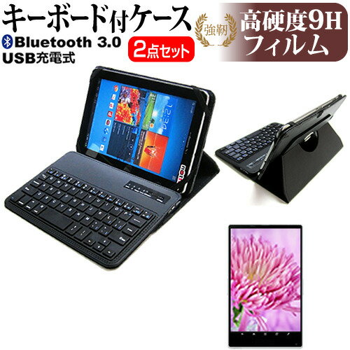 ＼30日はポイント最大5倍!!／ 東芝 REGZA Tablet AT570 [7.7インチ] 機種で使える Bluetooth キーボード付き レザーケース 黒 と 強化 ガラスフィルム と 同等の 高硬度9H フィルム セット ケース カバー 保護フィルム メール便送料無料