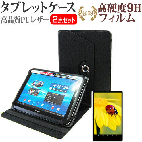 NEC LAVIE Tab S TS508/FAM 8インチ 360度回転 スタンド機能 レザーケース 黒 と 強化 ガラスフィルム と 同等の 高硬度9H フィルム セット ケース カバー 保護フィルム メール便送料無料