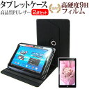 Gecoo Gecoo Tablet A1 8インチ 360度回転 スタンド機能 レザーケース 黒 と 強化 ガラスフィルム と 同等の 高硬度9H フィルム セット ケース カバー 保護フィルム メール便送料無料