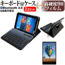 CHUWI Hi9 8.4インチ 機種で使える Bluetooth キーボード付き レザーケース 黒 と 強化 ガラスフィルム と 同等の 高硬度9H フィルム セット ケース カバー 保護フィルム メール便送料無料