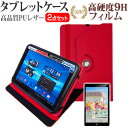 ＼5日はポイント最大5倍／ NEC LAVIE Tab E TE410/JAW 10.1インチ 機種で使える 360度回転 スタンド機能 レザーケース 赤 と 強化 ガラスフィルム と 同等の 高硬度9H フィルム セット メール便送料無料