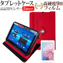 ＼1日はポイント5倍 ／ NEC LAVIE Tab E TE508/BAW PC-TE508BAW 8インチ 360度回転 スタンド機能 レザーケース 赤 と 強化 ガラスフィルム と 同等の 高硬度9H フィルム セット ケース カバー 保護フィルム メール便送料無料