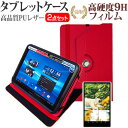 FFF SMART LIFE CONNECTED IRIE FFF-TAB8 8インチ ケース カバー 360度回転 スタンド レザーケース 赤 と 強化ガラス同等 高硬度9H 液晶保護フィルム セット メール便送料無料