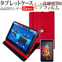 ＼5日はポイント最大5倍／ NEC LAVIE Tab T8 T0855/GAS 8インチ ケース カバー 360度回転 スタンド レザーケース 赤 と 強化ガラス同等 高硬度9H 液晶保護フィルム セット メール便送料無料