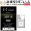 SONY ˡ WALKMAN ޥ NW-S785K [55mm x 36mm]  饹ե  Ʊ 9H ե վݸե ᡼̵