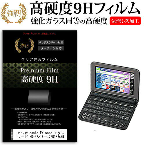 カシオ casio EX-word エクスワード XD-Z