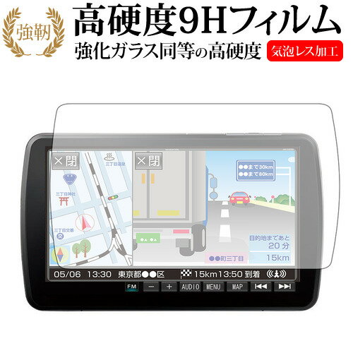 ＼15日はポイント10倍!!／ Strada DYNABIG ディスプレイ CN-F1XD/Panasonic専用 強化 ガラスフィルム と 同等の 高硬度9H 液晶保護フィルム メール便送料無料