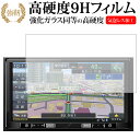 ＼5日はポイント最大5倍／ carrozzeria 楽ナビ AVIC-RQ902 /Pioneer専用 強化 ガラスフィルム と 同等の 高硬度9H 液晶保護フィルム メール便送料無料