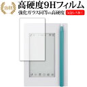 KINGJIM 気づかせメモ カクミル EM10 専用 強化ガラス と 同等の 高硬度9H 液晶保護フィルム メール便送料無料