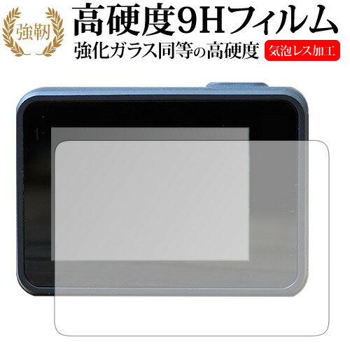 GoPro HERO7 Silver/White 専用 強化 ガラスフィルム と 同等の 高硬度9H 液晶保護フィルム メール便送料無料