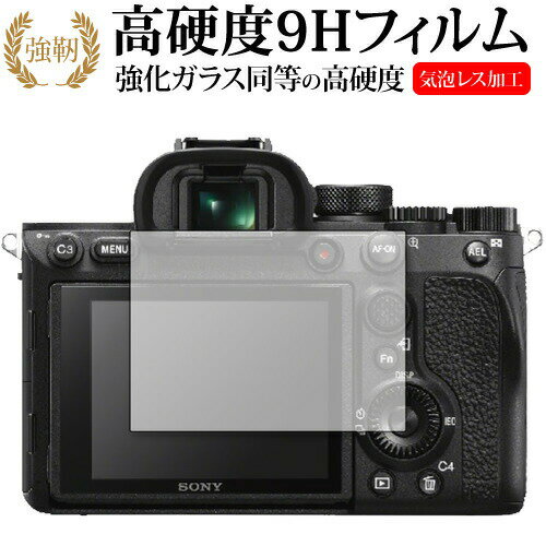 楽天市場】ソニーカメラα7r4 フィルムの通販 楽天市場】ソニーカメラα7r4 フィルムの通販