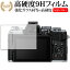 オリンパス OM-D E-M5 Mark III / E-M10 Mark IV 専用 強化ガラス と 同等の 高硬度9H 液晶保護フィルム メール便送料無料