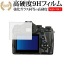 ＼30日はポイント最大5倍／ PENTAX K-1 / オリンパス専用 強化 ガラスフィルム と 同等の 高硬度9H 液晶保護フィルム メール便送料無料