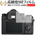 ＼30日はポイント最大5倍／ PENTAX KP/K-70/K-S2 / オリンパス専用 強化 ガラスフィルム と 同等の 高硬度9H 液晶保護フィルム メール便送料無料