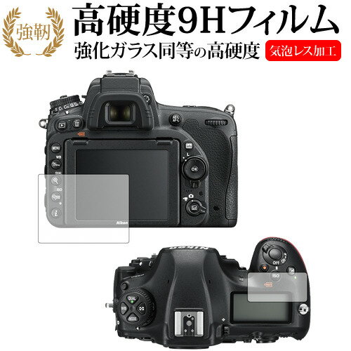 Nikon D850  饹ե  Ʊ 9H վݸե ᡼̵